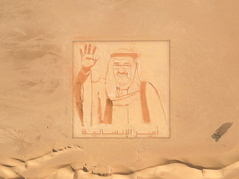 "محفورة بالرمال".. الإمارات تهدي الكويت لوحة تحمل صورة الأمير صباح الأحمد